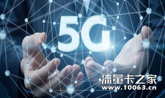 5G時(shí)代即將來(lái)臨，您還在擔(dān)憂健康威脅嗎？